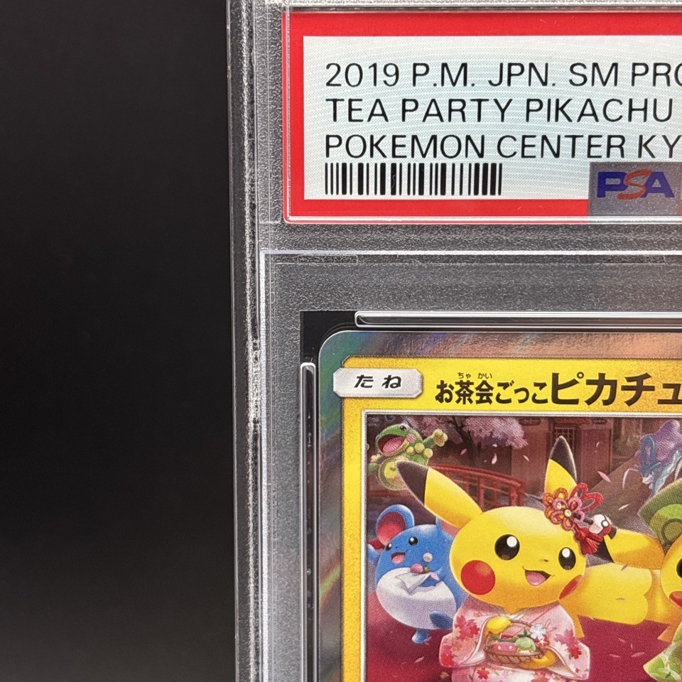 PSA 10 Tea Party Pikachu 325/SM-P Pokemon Center Kyoto Promo Card