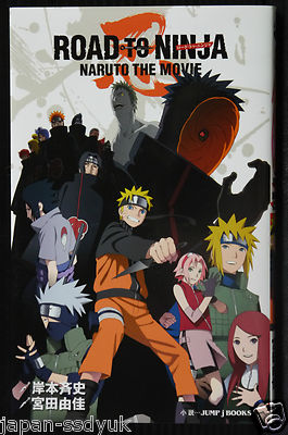 ROAD TO NINJA NARUTO THE MOVIE - Novel, Japan | eBay