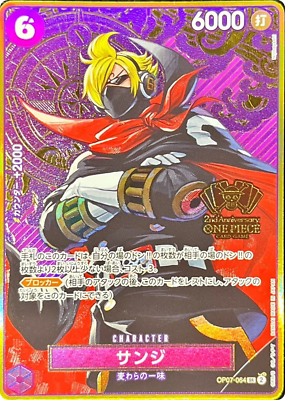Sanji 2nd Anniversary Set PROMO OP07-064 SR One Piece Card Japan