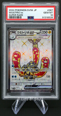 遊戯王 ヘルバウンド 初期 ノーマル スターター PSA10 遊戯王 ヘル
