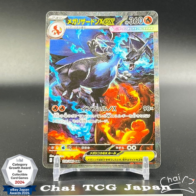 Mega Charizard X ex SAR 110/080 Inferno X M2 Pokemon Card Japanese