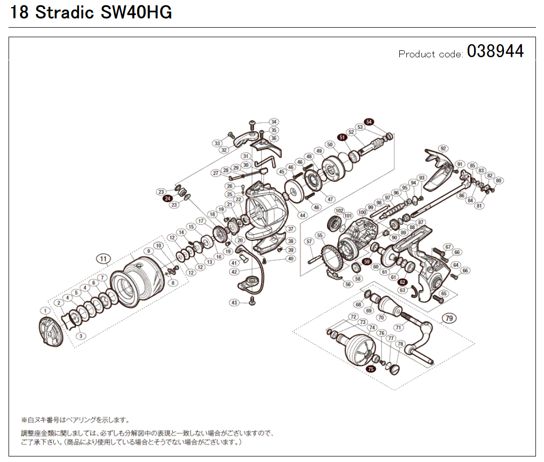 SHIMANO 18 STRADIC SW 4000HG , Repair parts order | eBay