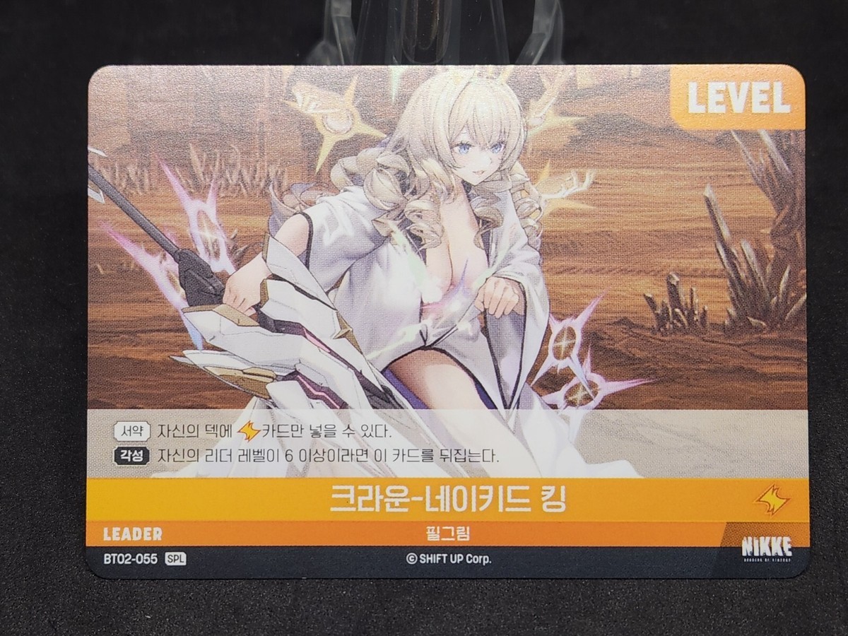 Crown Naked King BT02-055 SPL Signature Card Nivel Arena Nikke