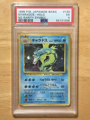 Gyarados Pokemon 1996 Holo Base Set No Rarity 1st Edition Japanese