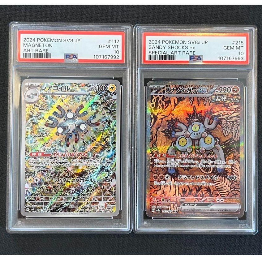 PSA 10 Magneton AR Sandy Shocks ex SAR SEQ Set sv8a Terastal