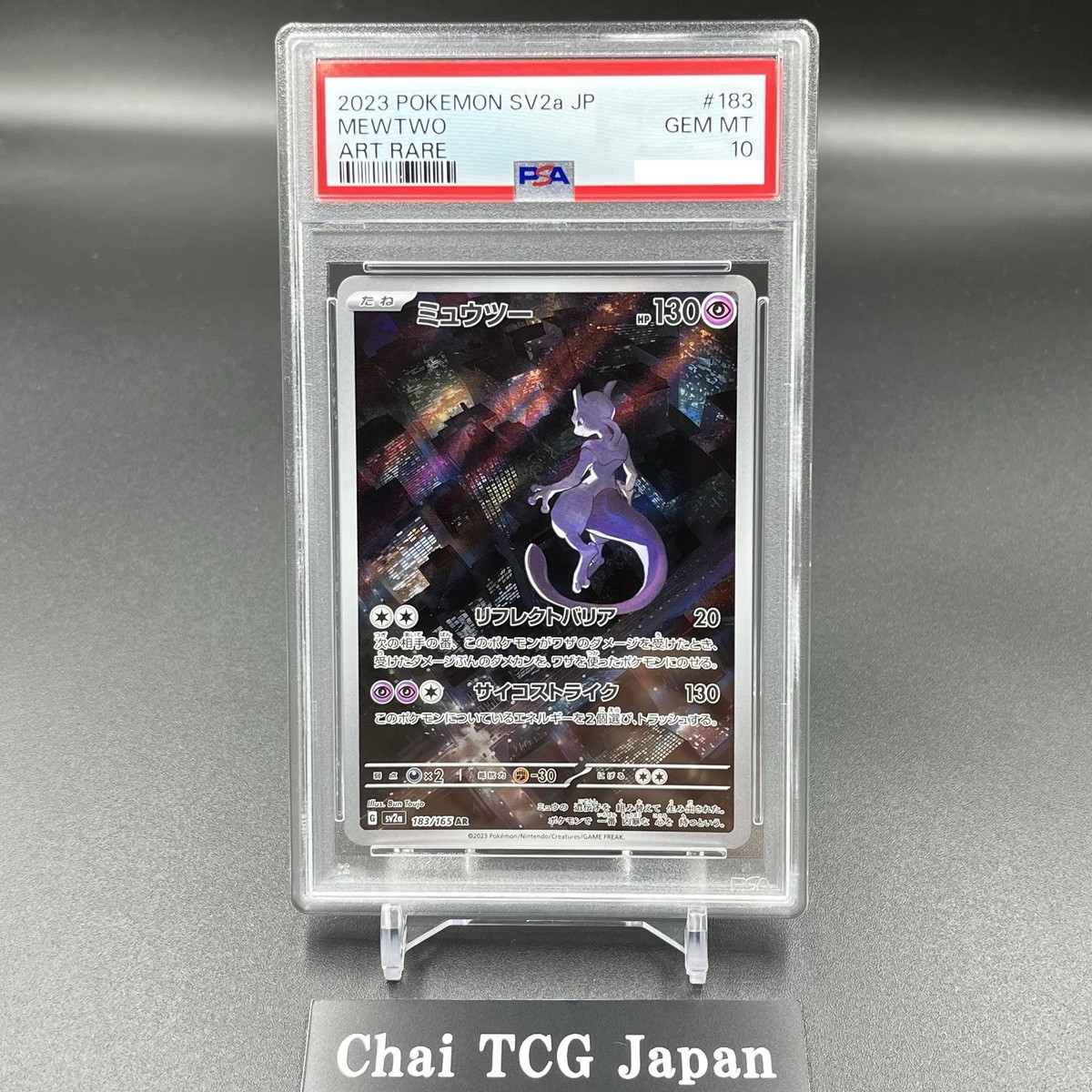 PSA 10 Mewtwo AR 183/165 SV2a Pokemon Card 151 Pokemon Card