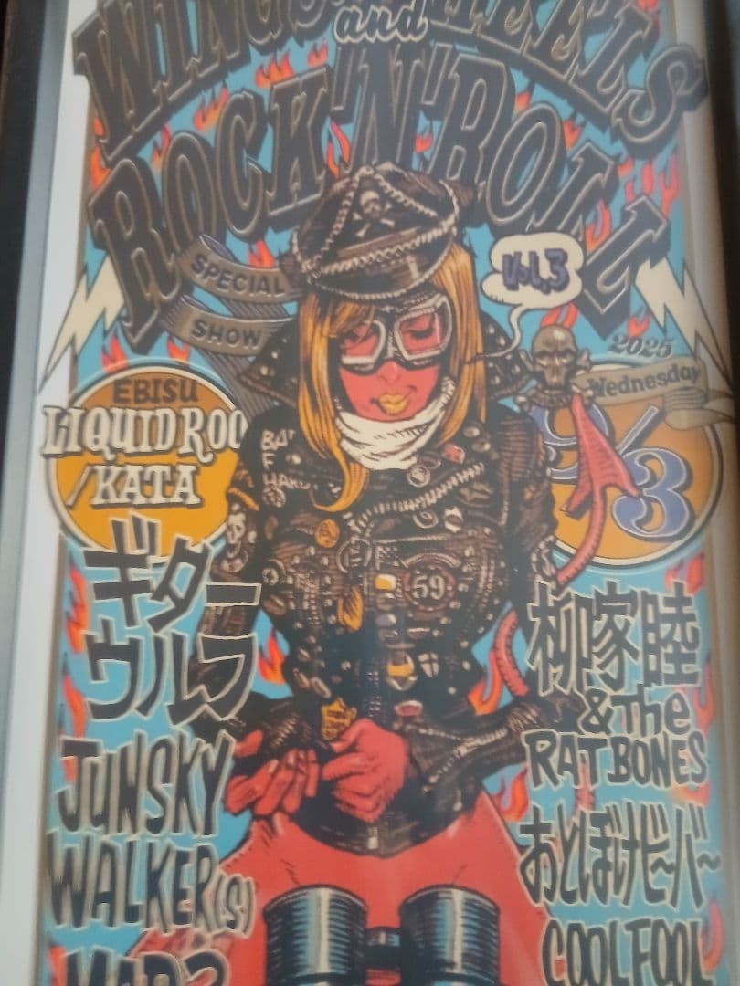 Rockin' Jelly Bean WWRR 2025 Limited edition signed numbered 380mm