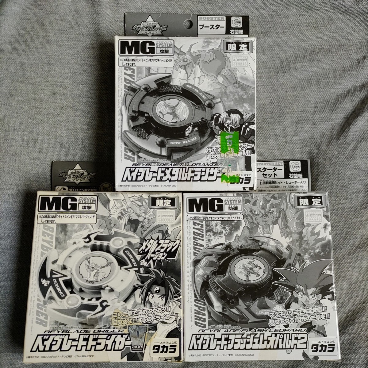 Driger V Black, Flash Leopard 2 Silver, Metal Dranzer Purple