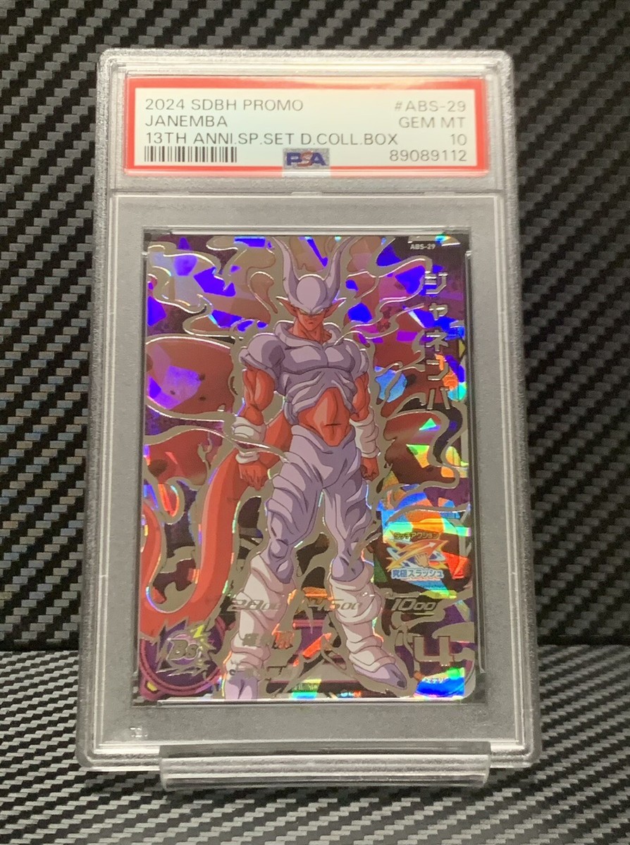 PSA 10 Janemba Super Dragon Ball Heroes 13th Anniversary Special