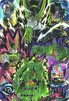 Super Dragonball Heroes Cell UGM2-SEC3 SDBH Japanese Dragon Ball