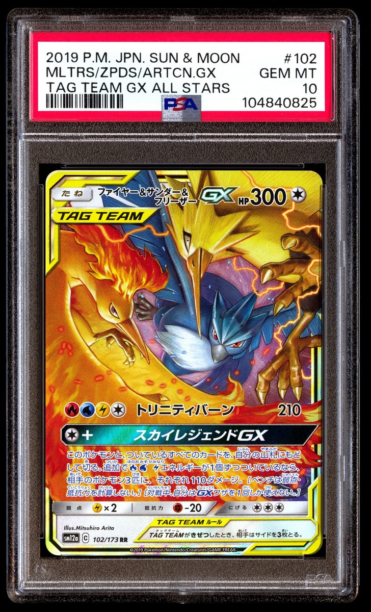 PSA 10 Moltres Zapdos Articuno GX 102 Pokemon Sun & Moon Tag Team