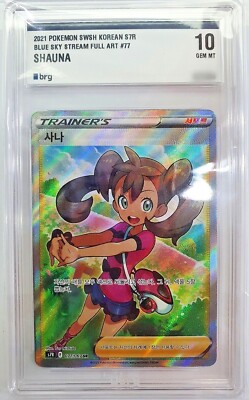 GEM MINT 10 Shauna Pokemon Blue Sky Stream Full Art 077/067 KOREAN