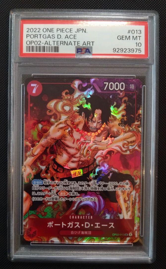 PSA 10 One Piece Card Portgas D Ace Japanese Alternate Art