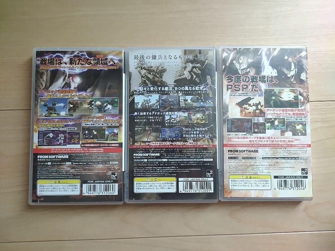 Armored Core 3 Silent Line Last Raven set 3Games set Sony PSP