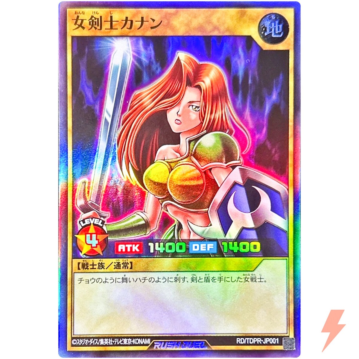 kanan the swordmistress 女剣士カナン WCS-001 kanan the