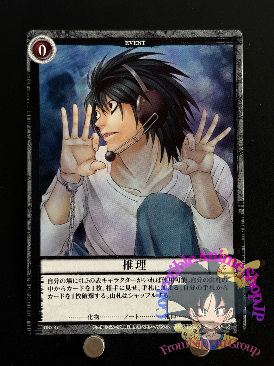 DEATH NOTE TRADING CARD GAME 接触 再生 DEATH NOTE TRADING CARD