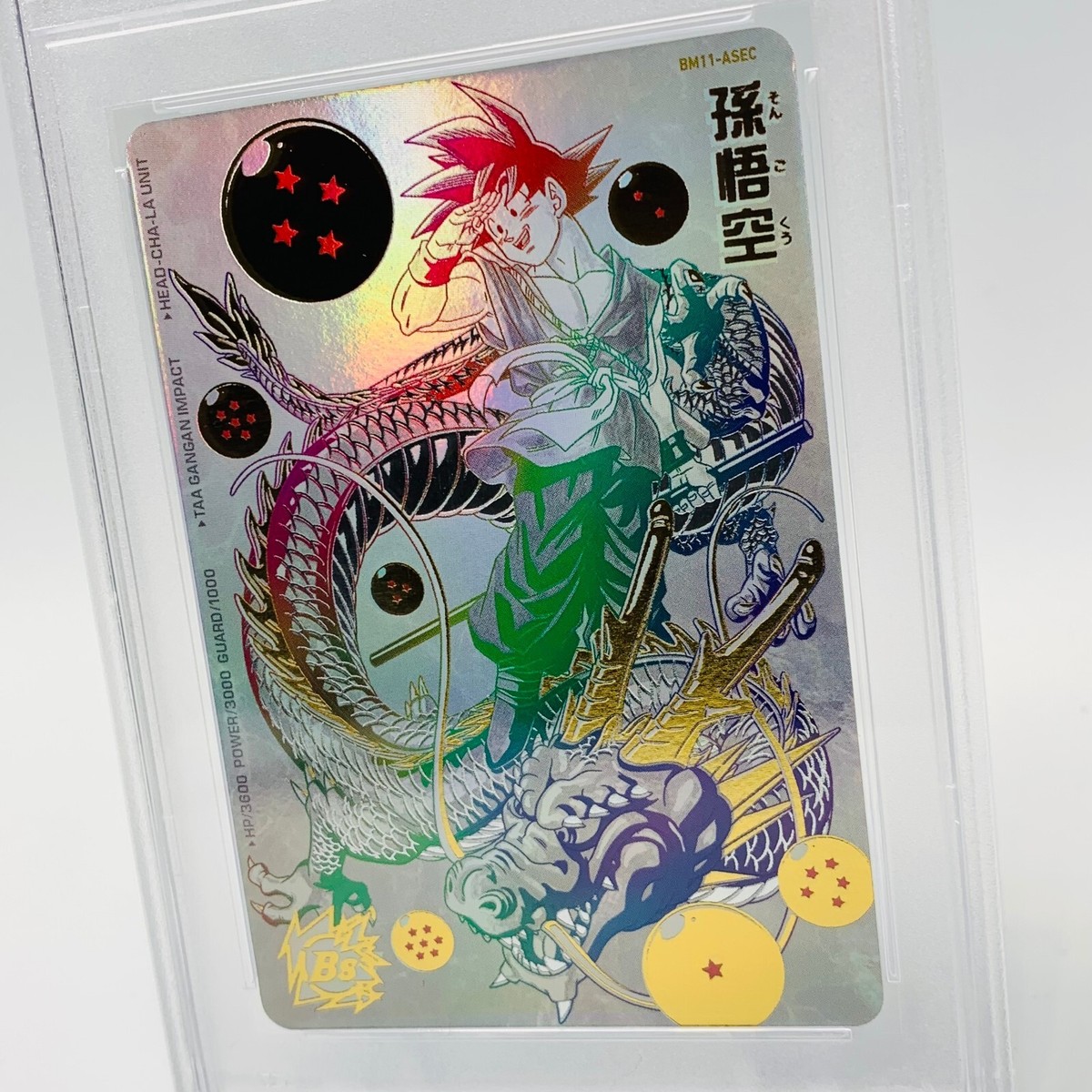 ドラヒ BM11-ASEC 孫悟空 UGM5-ASEC孫悟空：少年期 bm11-asec 孫悟空