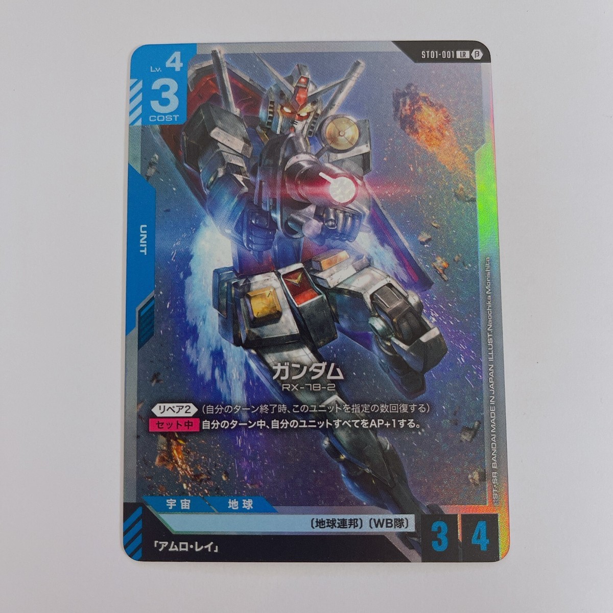 Gundam Card Game Rx-78-2 Lr | eBay