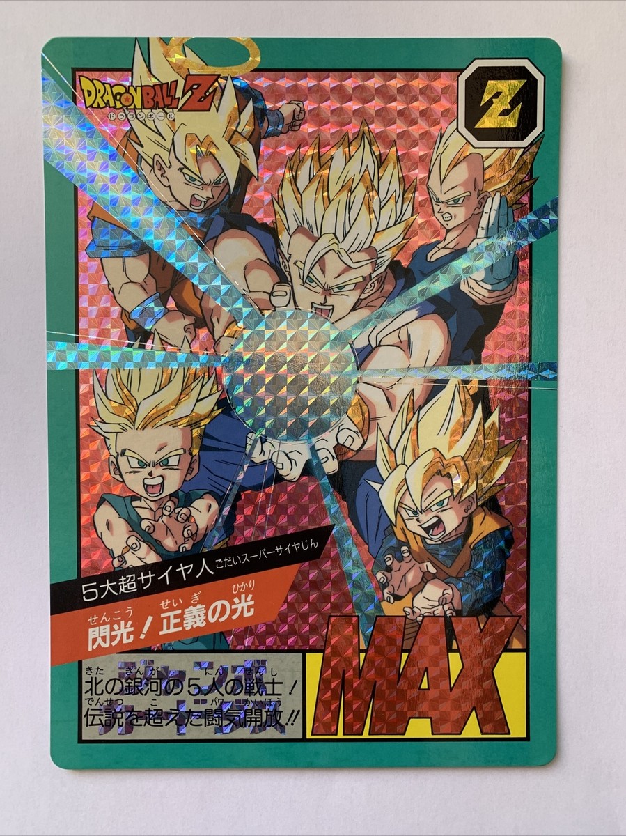 Dragon Ball Z Jumbo Carddass Prism 11 | eBay