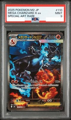 ポケモンカード メガリザードン X ex sar PSA9 メガリザードン X ex