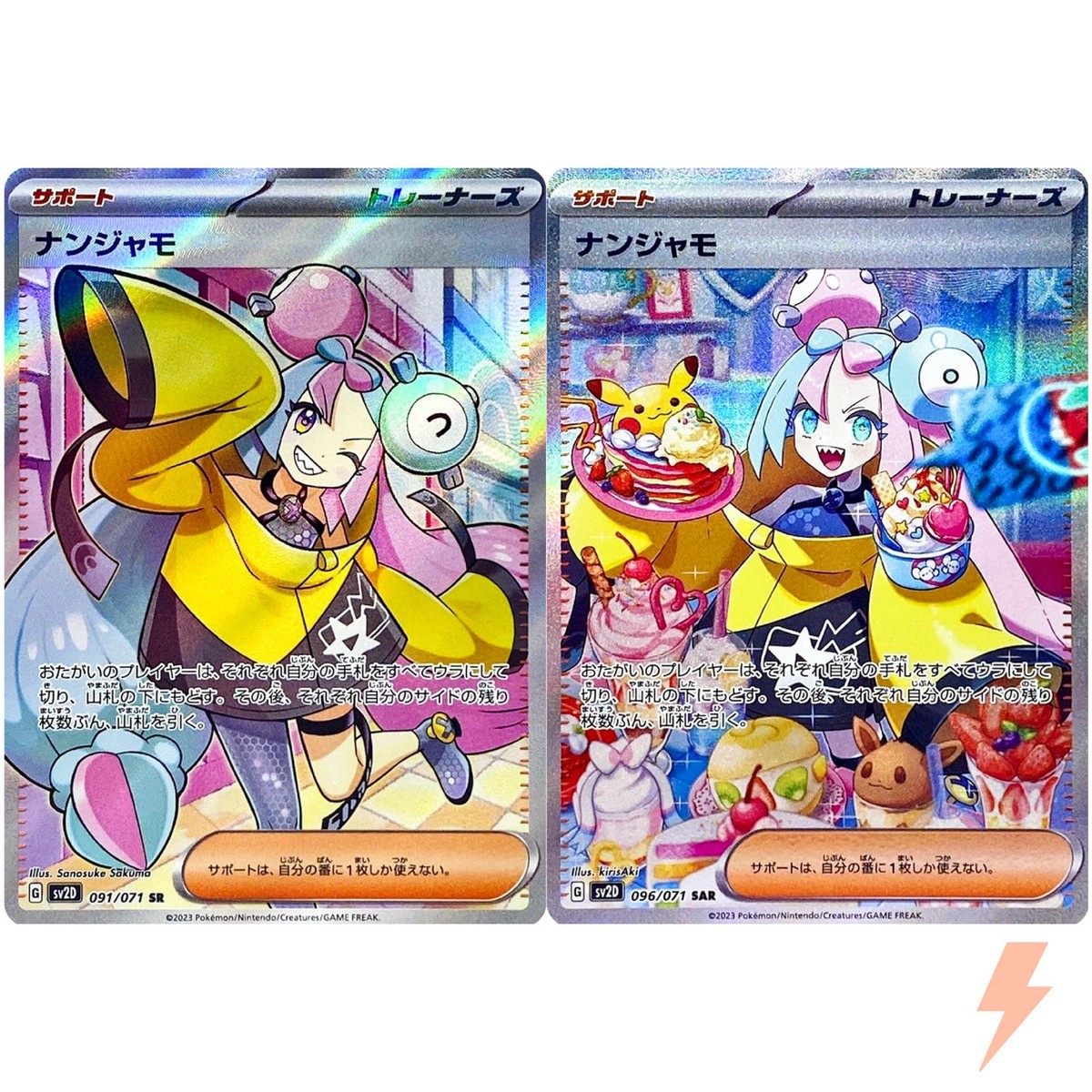 Iono SR SAR Set 091-096/071 SV2D Clay Burst - Pokemon Card