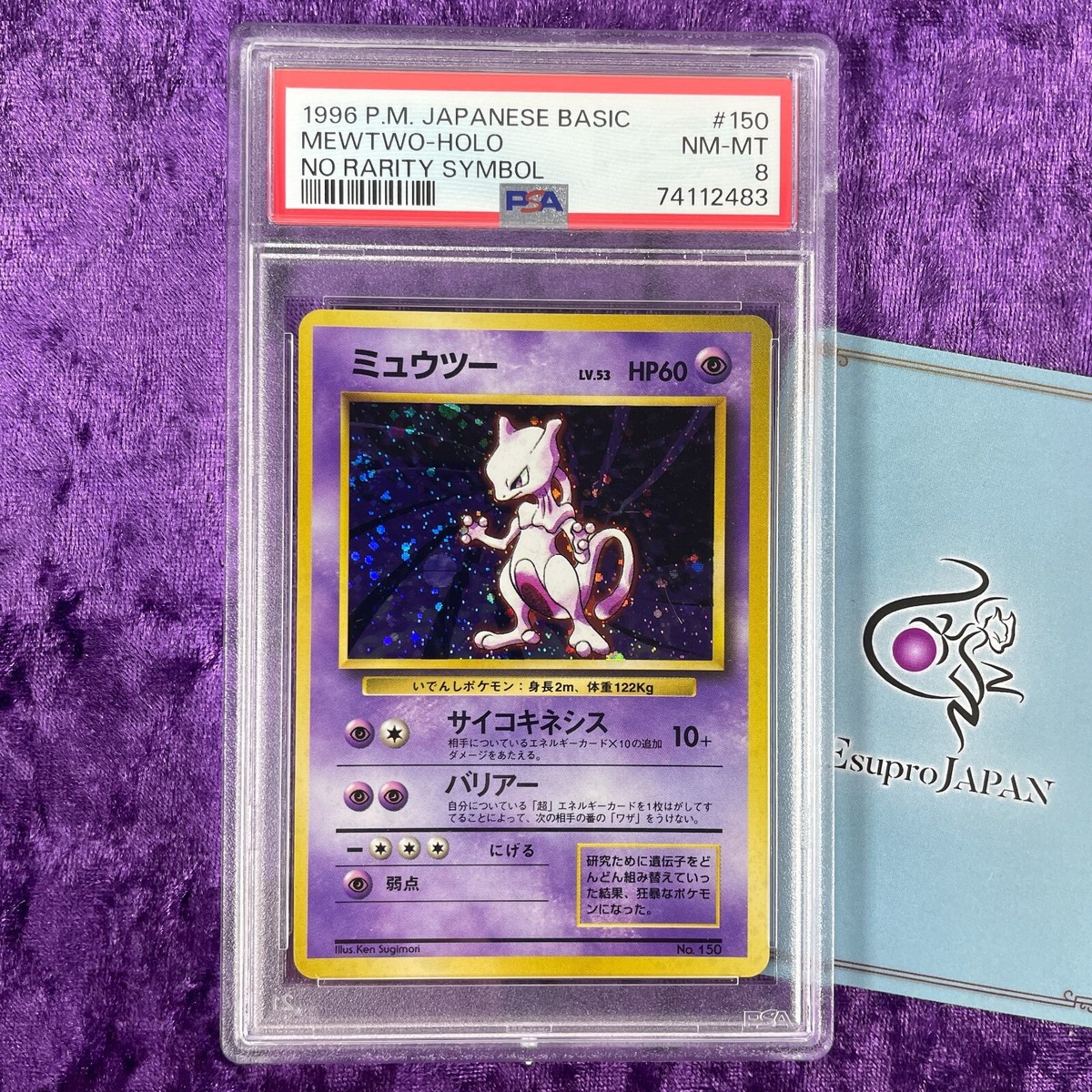 PSA 8 1996 Mewtwo Holo #150 Pokemon Card Japanese Basic No Rarity