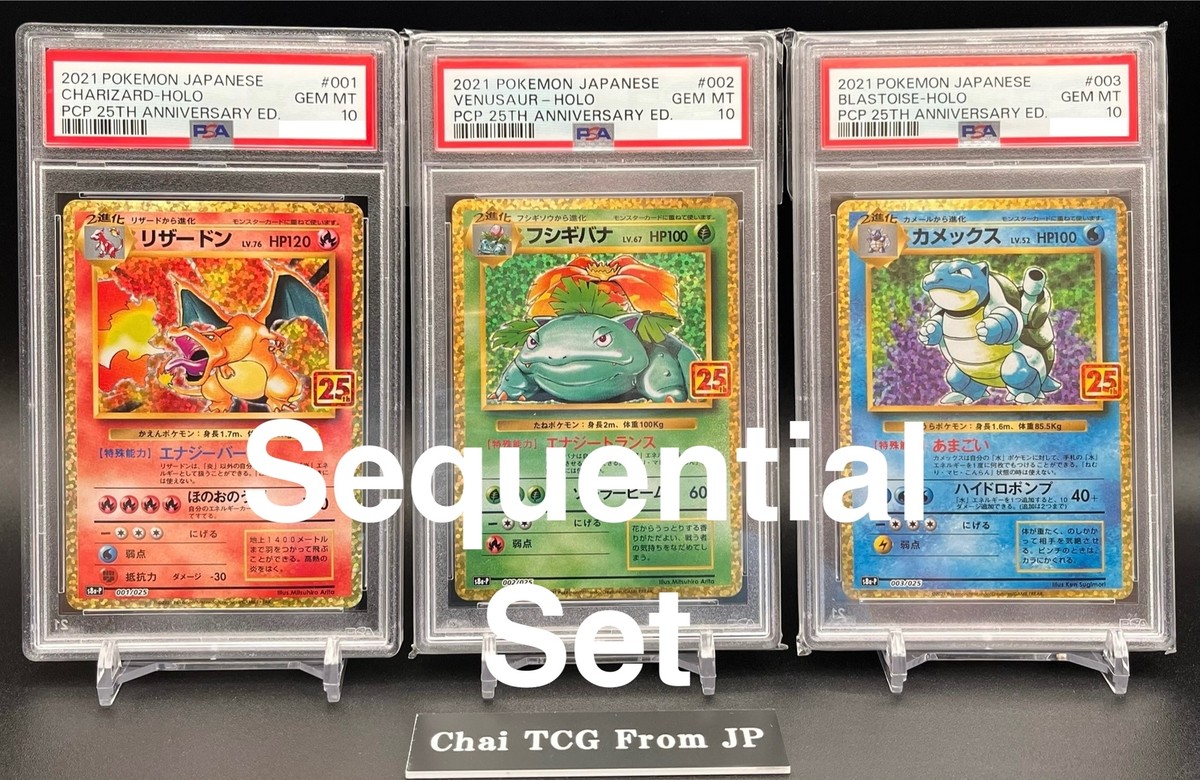 PSA10 Sequential Set Charizard Blastoise Venusaur Pokemon Card