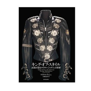 Michael Jackson King of Style | eBay