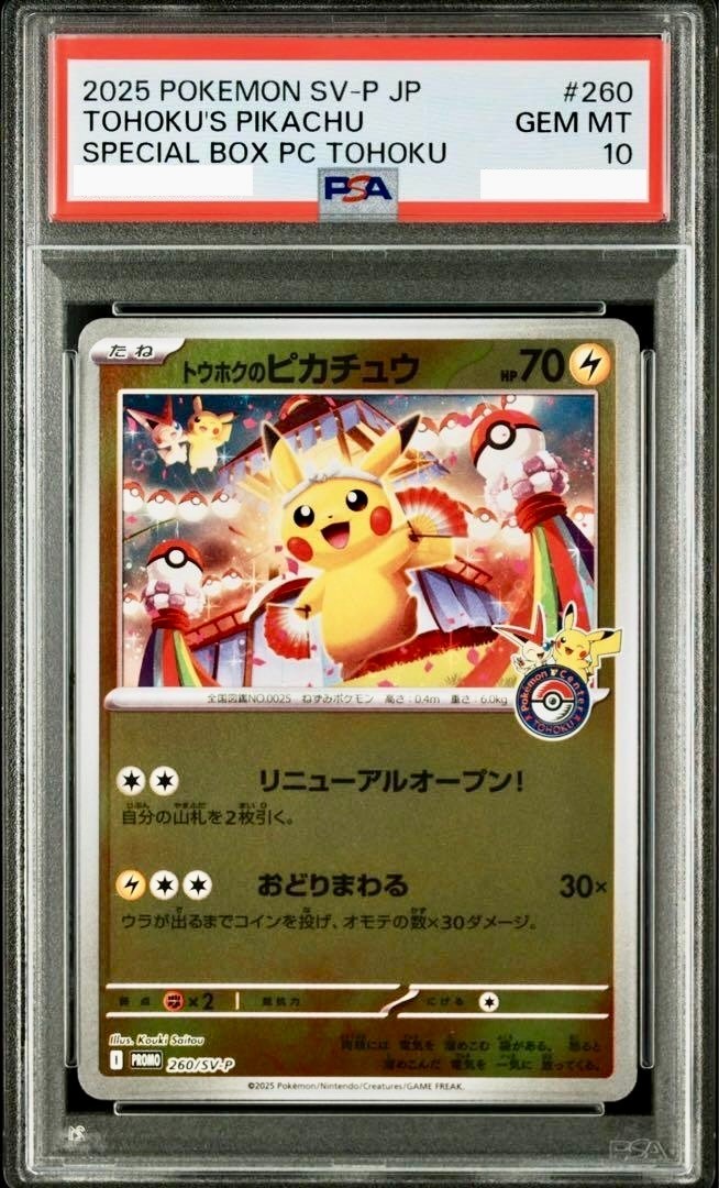 PSA 10 Tohoku Pikachu Promo SV-P 260 Special Box Pokemon Center