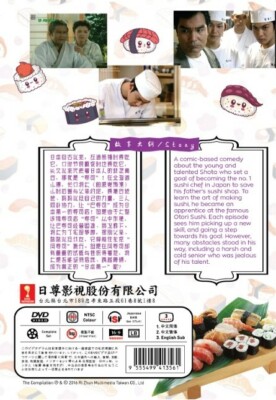 KING OF SUSHI ( SHOTA NO SUSHI ) - JAPANESE TV SERIES DVD (1-16