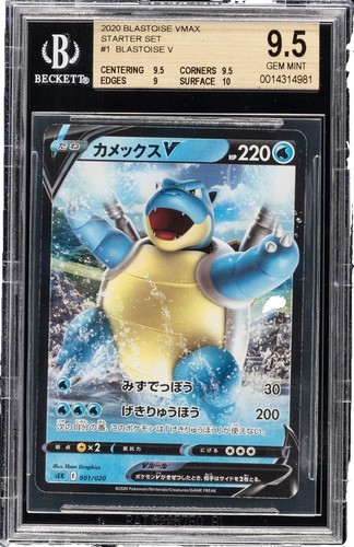 Heart of Fyendal BGS 9.5 Rainbow Foil Flesh and Blood Welcome to