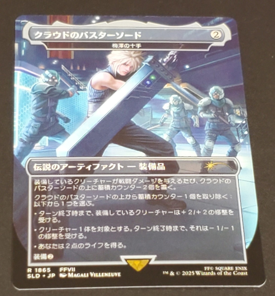 Cloud's Buster Sword MTG Secret Lair FINAL FANTASY Japanese NON