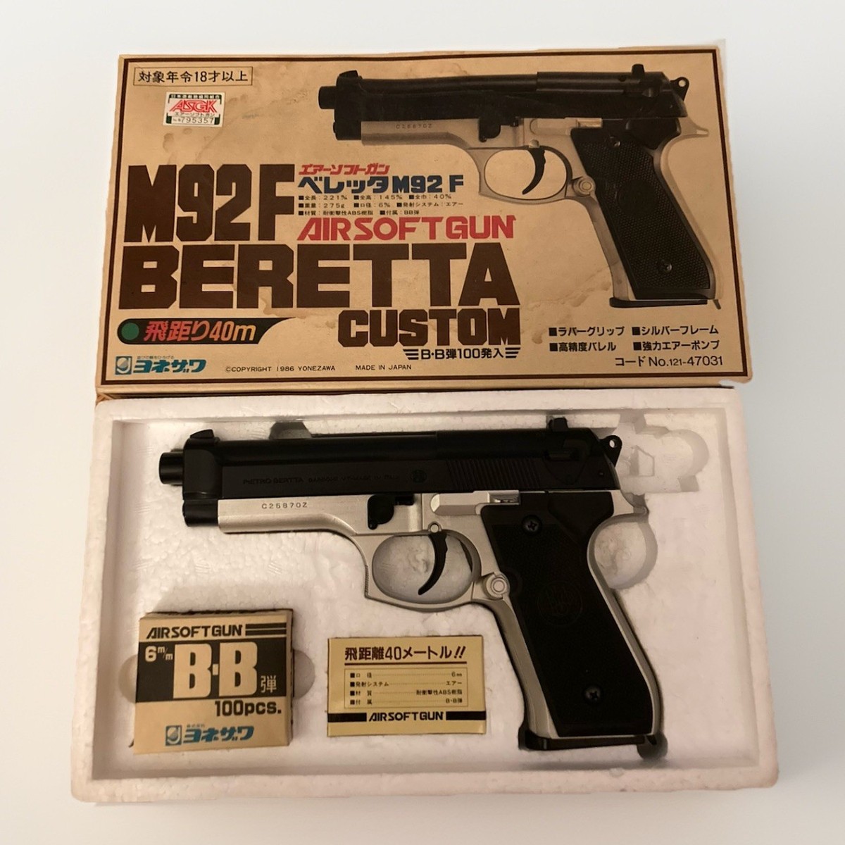 Vintage 1986 Yonezawa M92F Custom Beretta Airsoft Pistol In