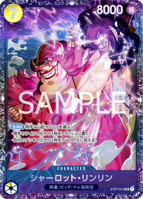 One Piece Card Charlotte Linlin ST07-010 Flagship Battle Promo