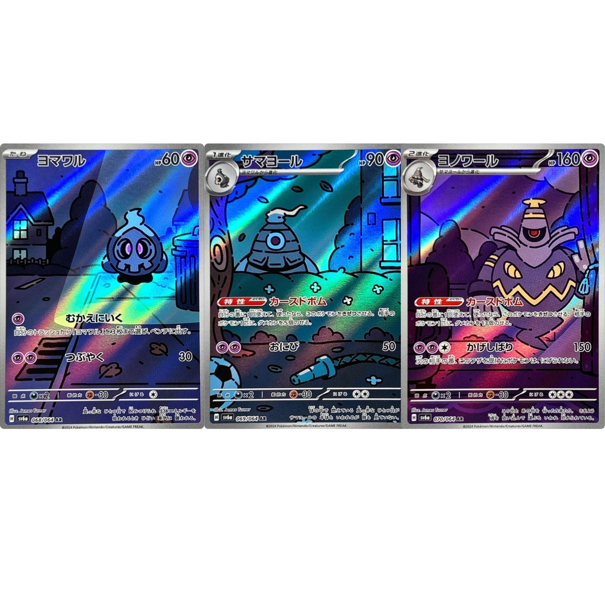 Duskull Dusclops Dusknoir AR 068/064 sv6a Japanese Pokemon Card