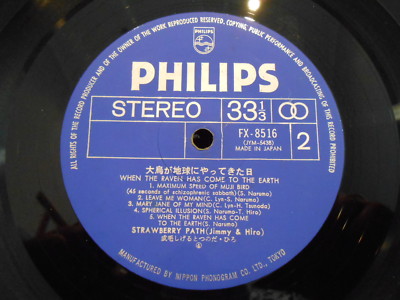 STRAWBERRY PATH - WHEN THE RAVEN HAS COME TO THE EARTH - JAPAN