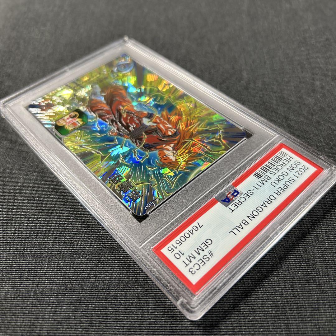 ドラゴンボールヒーローズ BM11-SEC3 PSA10 連番 ドラゴンボール