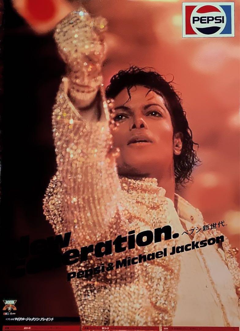 Michael Jackson PEPSI Japan tour 1987 Original Promo Poster | eBay