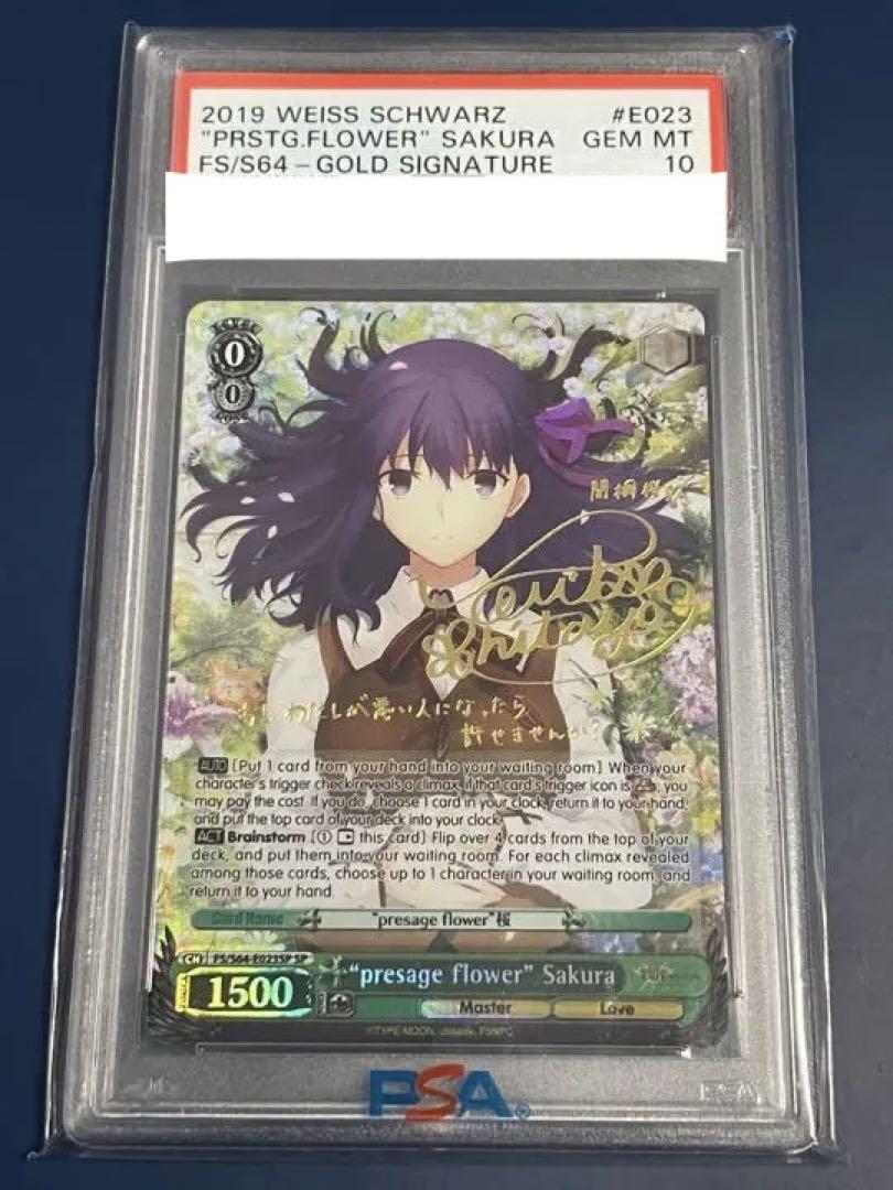 希少】ヴァイスシュヴァルツ 穏やかな昼餐 桜 sp 希少】ヴァイス