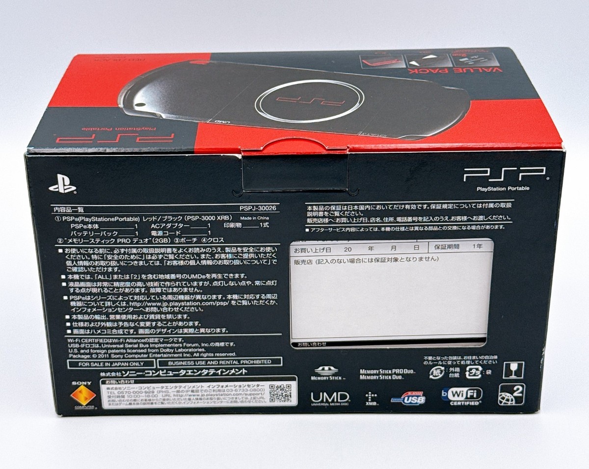 Sony PSP-3000 Console Red Black VALUE PAK Box Region Free Very