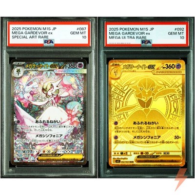 PSA 10 Mega Gardevoir ex SAR MUR Set 087-092/063 M1S Mega Symphoni