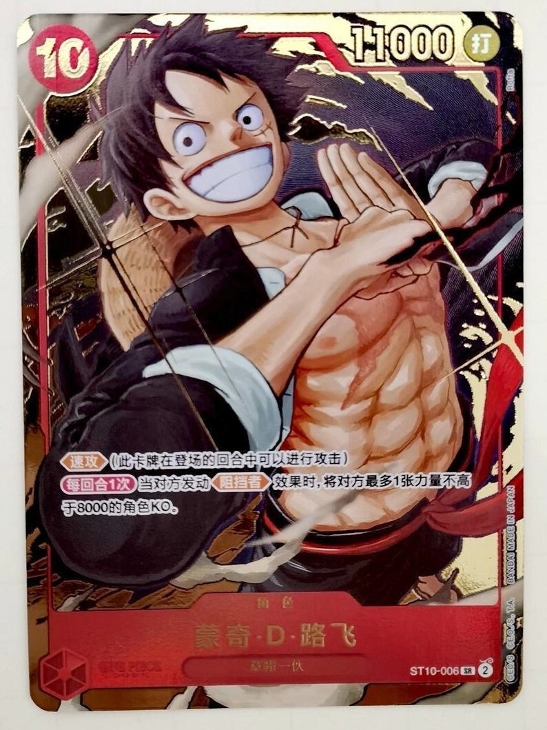 One Piece TCG Card Game Chinese Luffy ST10-006 SR Exclusive 1st