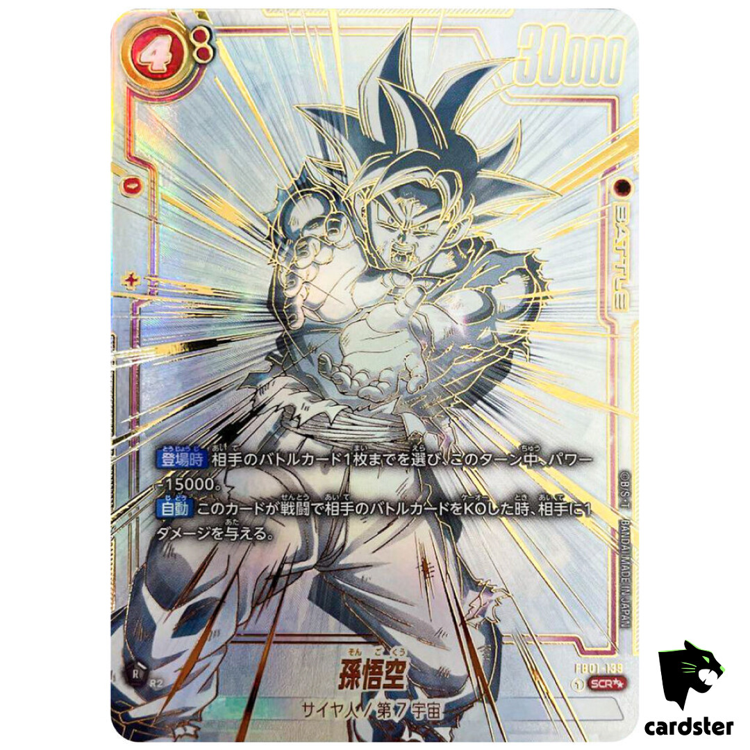 孫悟空 SCR スーパーパラレル PSA10 孫悟空 SCR スーパーパラレル