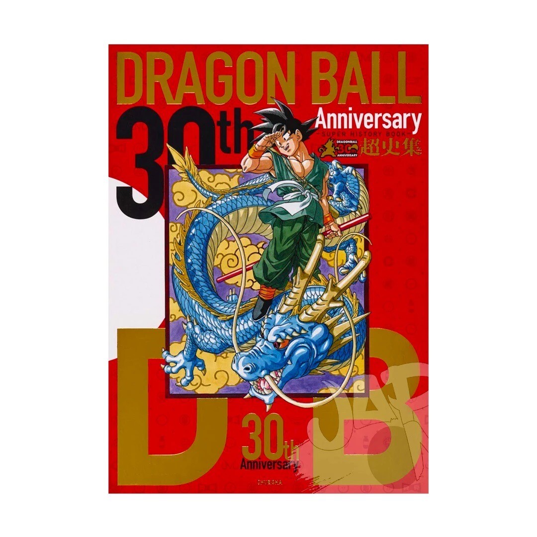Dragon Ball 30th Anniversary Super History Book - Japanese Book