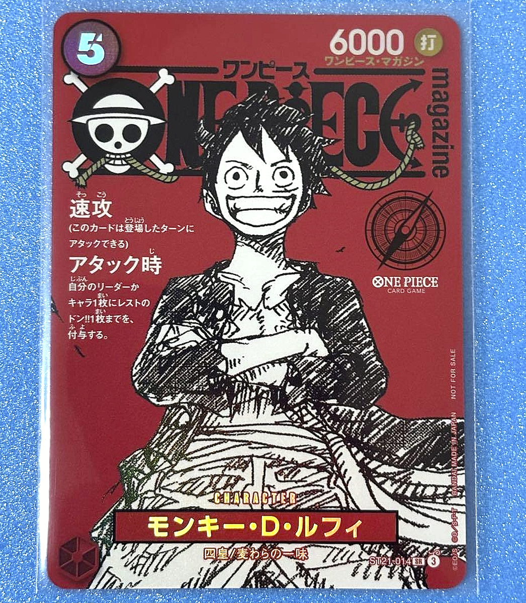 ワンピースマガジンST21-014 Monkey D. Luffy ST21-014 Magazine Promo