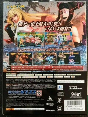 Street Fighter X Tekken Collector's Edition Japanese Xbox 360 | eBay