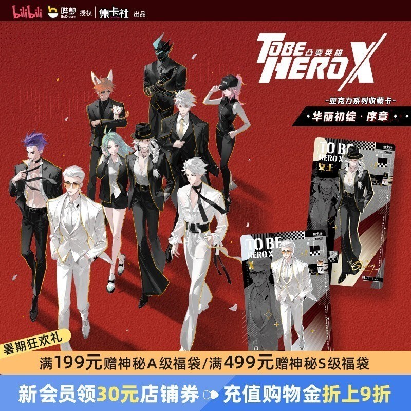 2025 CardFun TO BE HERO X CCG Collection Trading Cards Sealed