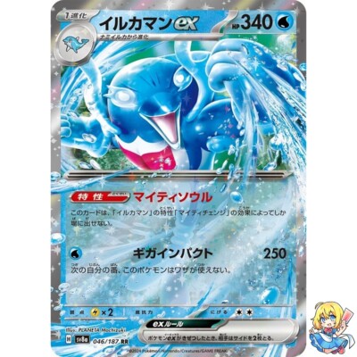 Palafin ex RR 046/187 Terastal Festival ex SV8a Pokemon Card