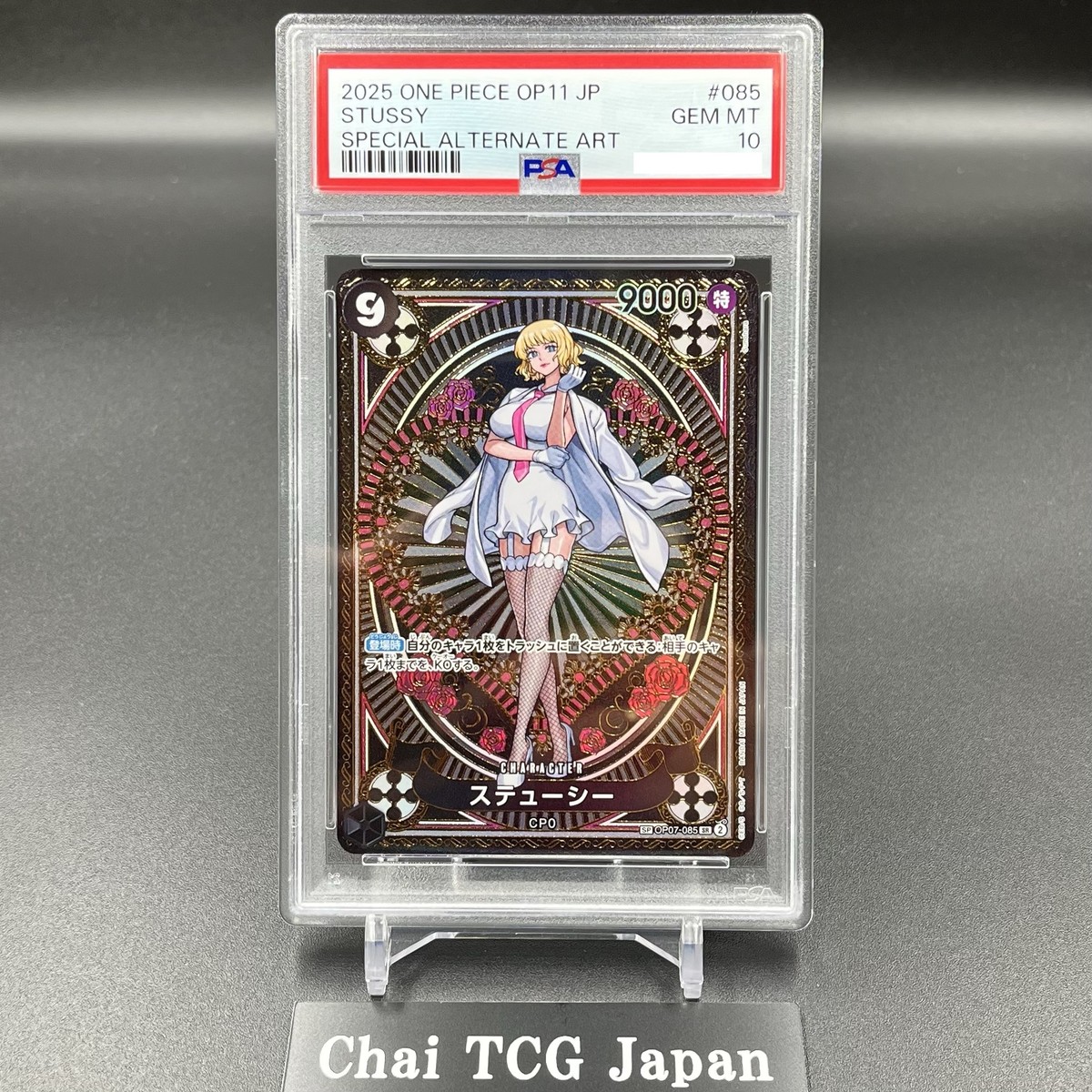 運命の鎖 美遊 SP PSA10 運命の鎖 美遊 SP PSA10 トレーディングカード