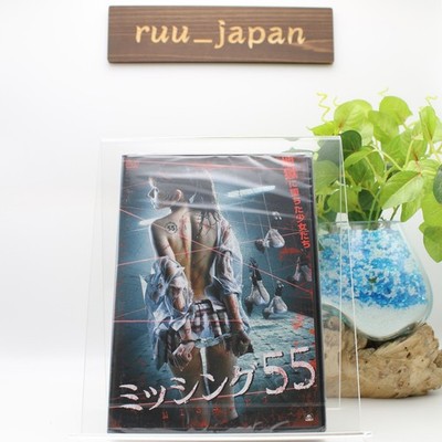 Missing 55 [DVD] From Japan New | eBay